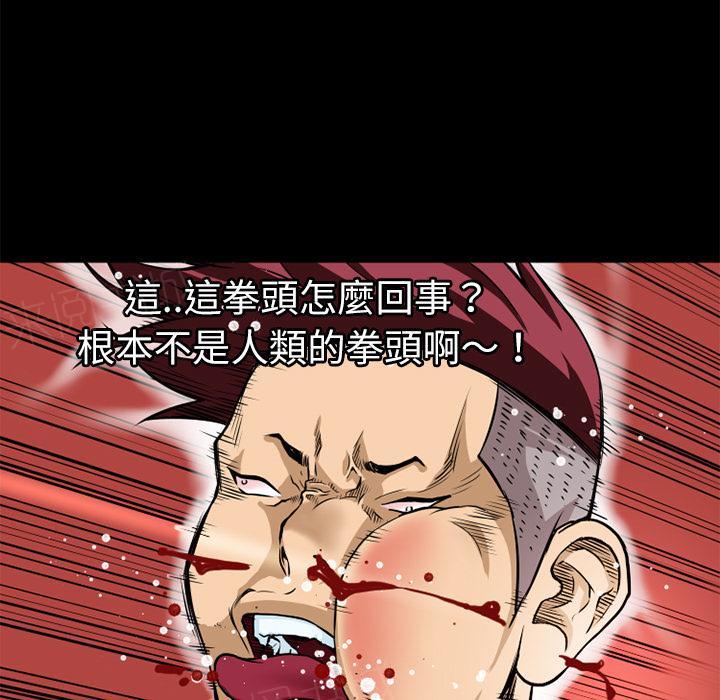 《年轻的味道》第10话 报仇 第21页