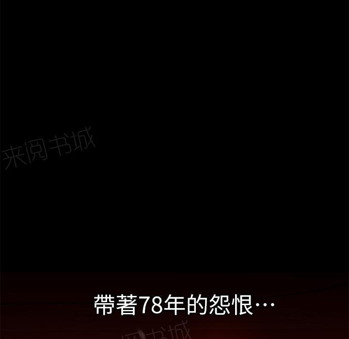 《年轻的味道》第10话 报仇 第24页