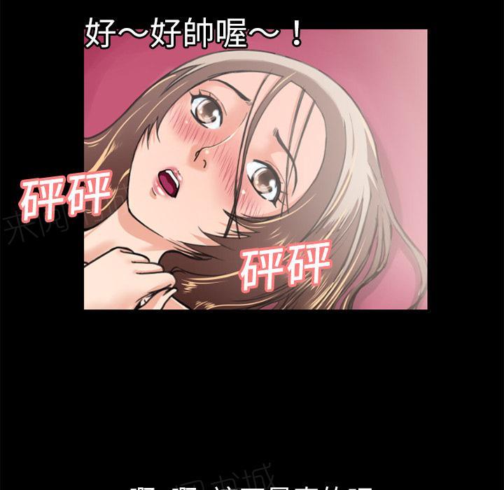 《年轻的味道》第10话 报仇 第29页