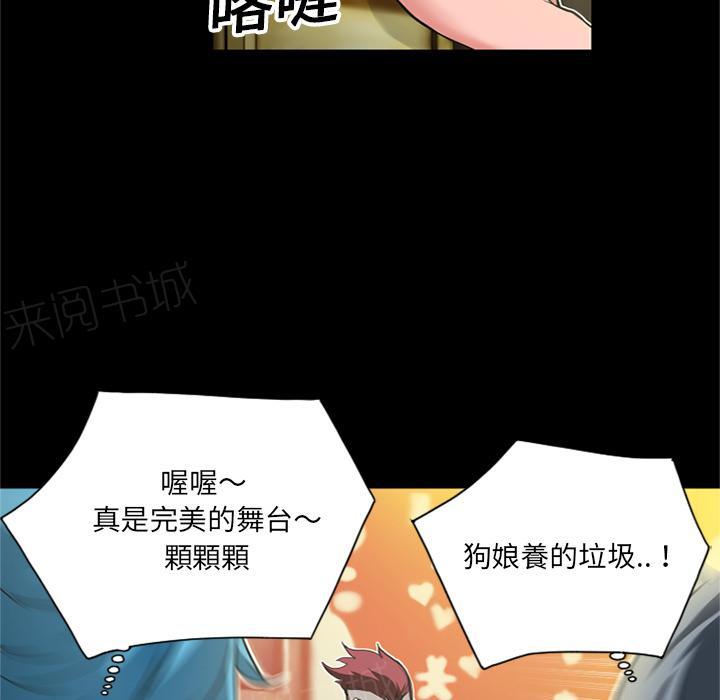《年轻的味道》第10话 报仇 第2页