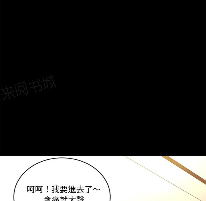 《年轻的味道》第10话 报仇 第4页