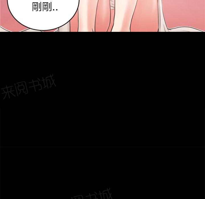 《年轻的味道》第10话 报仇 第52页