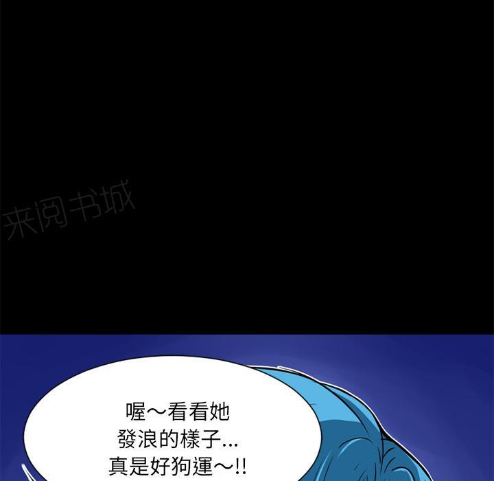 《年轻的味道》第10话 报仇 第55页