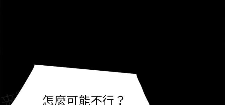 《年轻的味道》第10话 报仇 第61页