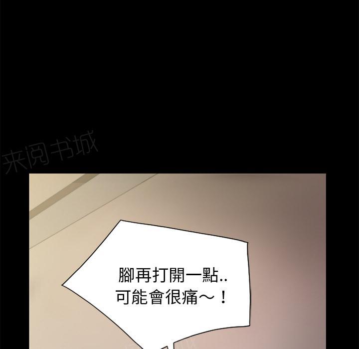 《年轻的味道》第10话 报仇 第63页