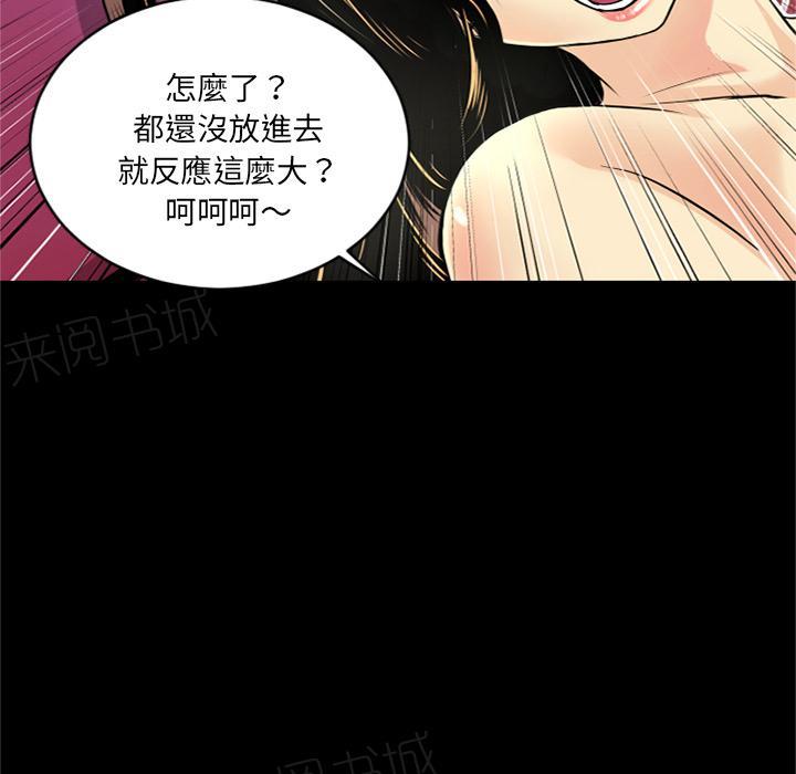 《年轻的味道》第10话 报仇 第9页