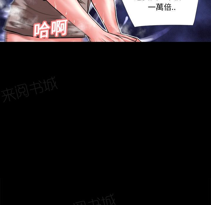 《年轻的味道》第11话 缴械投降 第10页