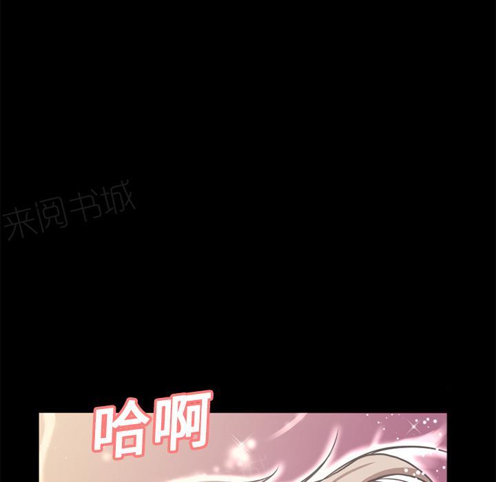 《年轻的味道》第11话 缴械投降 第13页