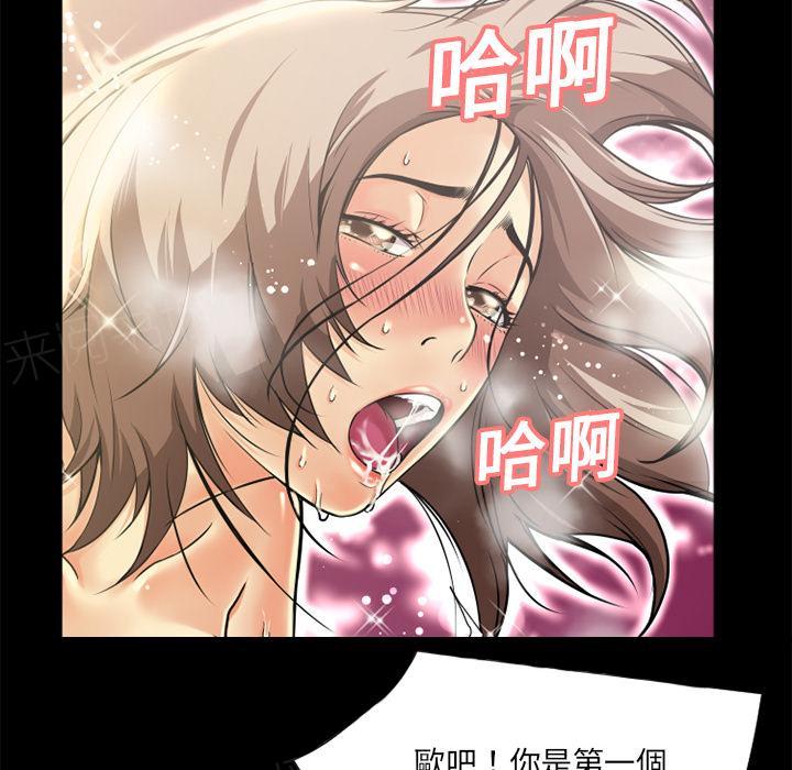 《年轻的味道》第11话 缴械投降 第14页