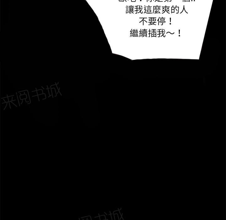 《年轻的味道》第11话 缴械投降 第15页