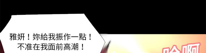 《年轻的味道》第11话 缴械投降 第21页