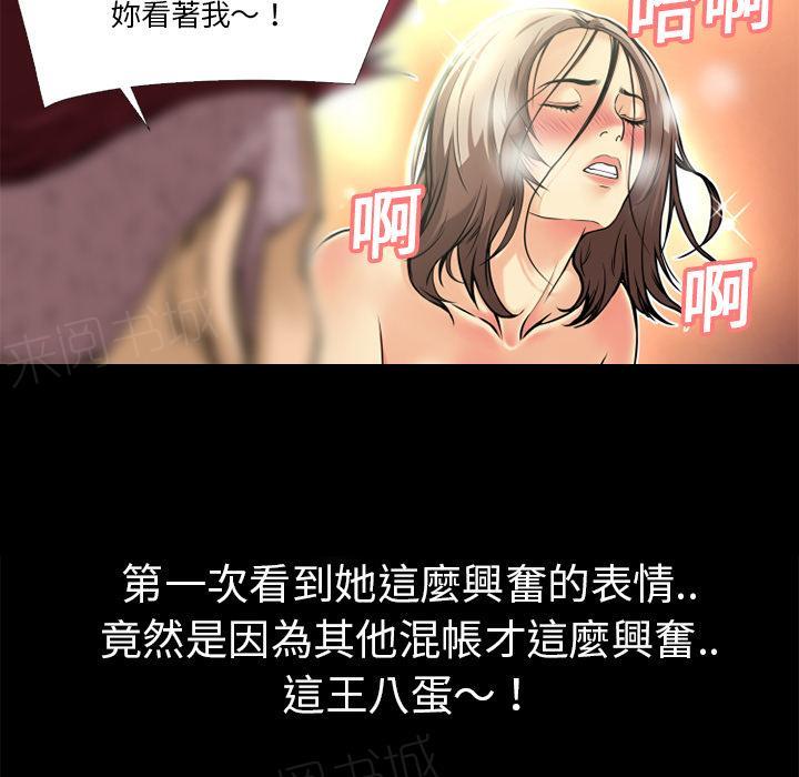 《年轻的味道》第11话 缴械投降 第22页