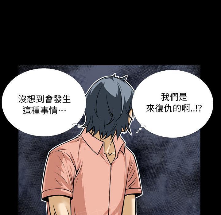 《年轻的味道》第11话 缴械投降 第23页