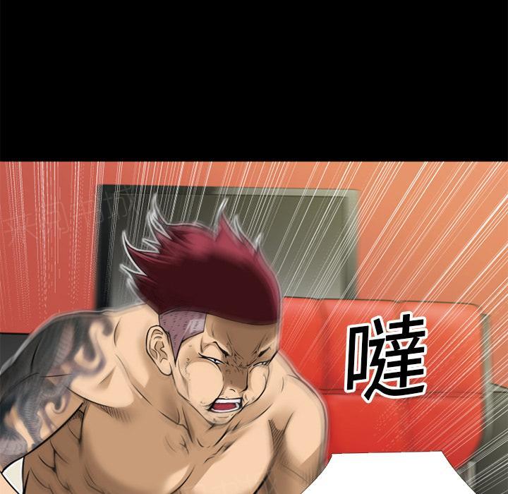 《年轻的味道》第11话 缴械投降 第25页