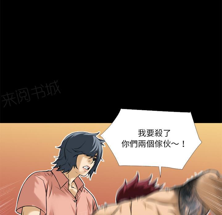 《年轻的味道》第11话 缴械投降 第27页