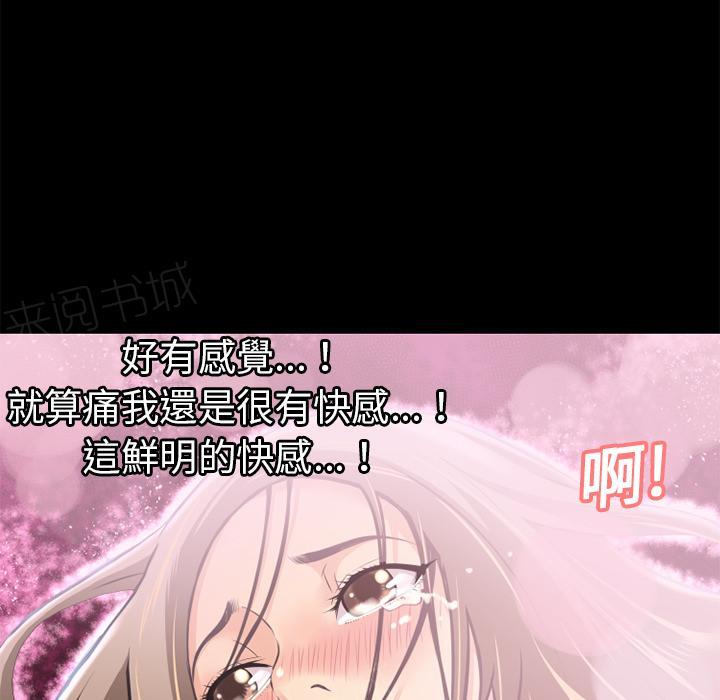 《年轻的味道》第11话 缴械投降 第2页