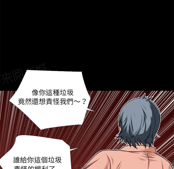 《年轻的味道》第11话 缴械投降 第31页