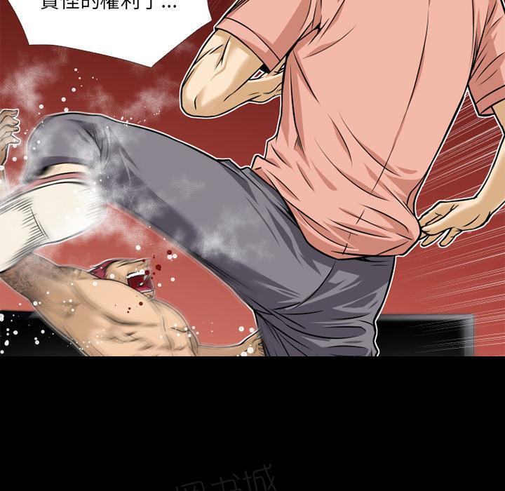 《年轻的味道》第11话 缴械投降 第32页