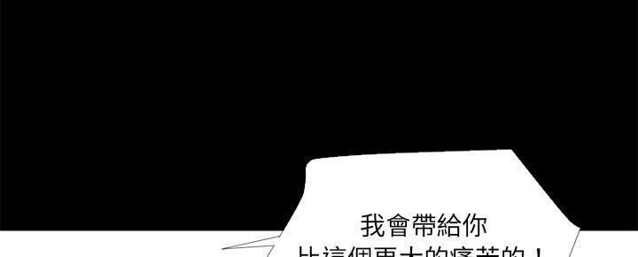 《年轻的味道》第11话 缴械投降 第33页