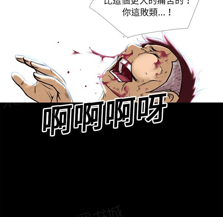 《年轻的味道》第11话 缴械投降 第34页