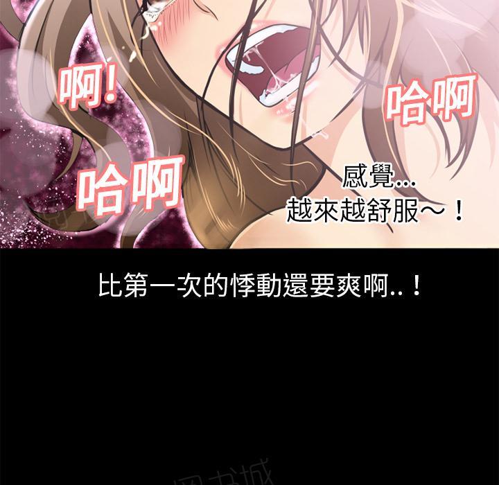 《年轻的味道》第11话 缴械投降 第3页