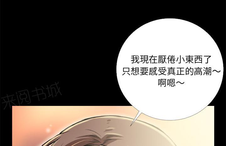 《年轻的味道》第11话 缴械投降 第41页