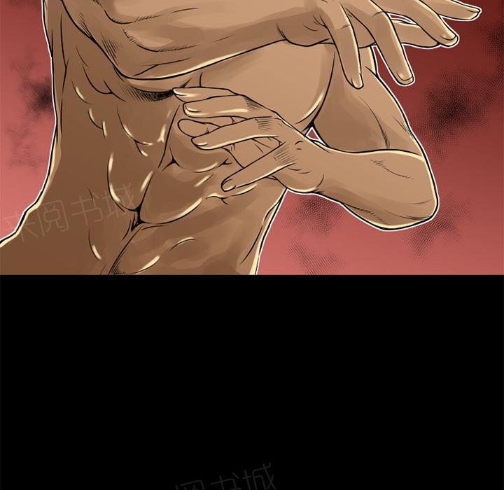 《年轻的味道》第11话 缴械投降 第44页