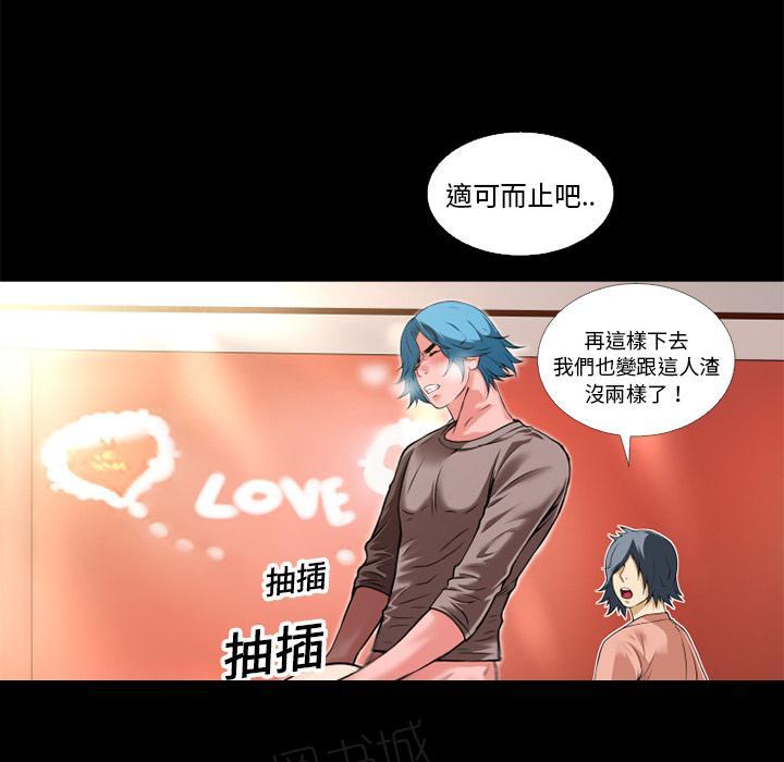 《年轻的味道》第11话 缴械投降 第45页