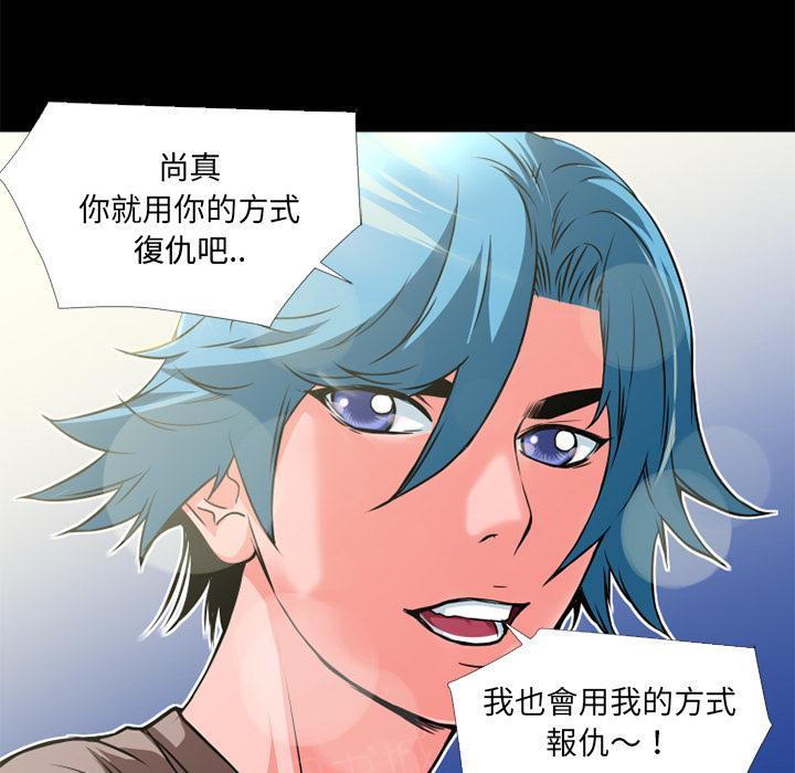 《年轻的味道》第11话 缴械投降 第53页