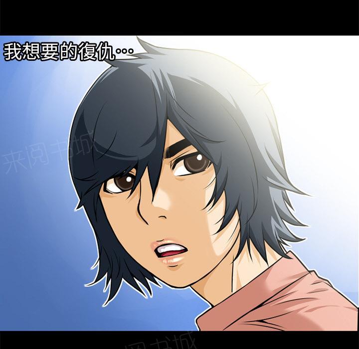 《年轻的味道》第11话 缴械投降 第57页