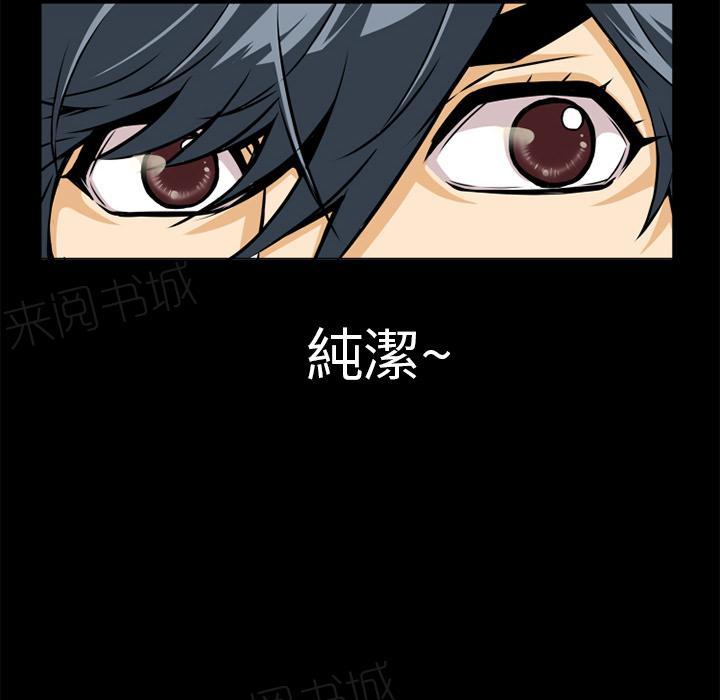 《年轻的味道》第11话 缴械投降 第64页