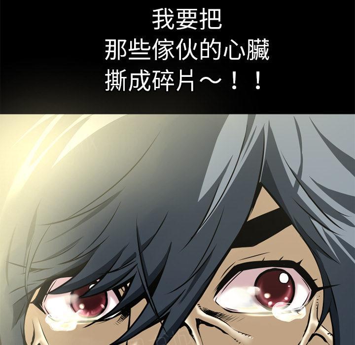 《年轻的味道》第11话 缴械投降 第68页
