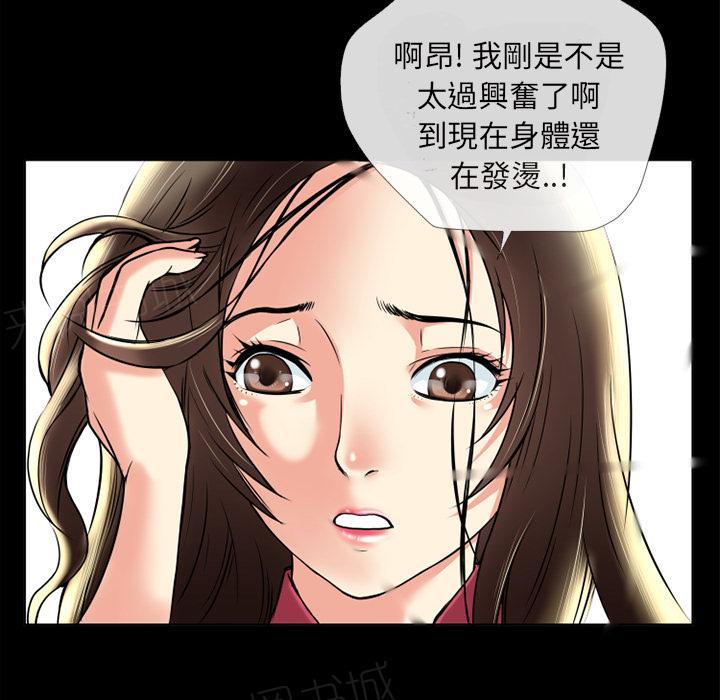 《年轻的味道》第14话 兽性大发 第14页
