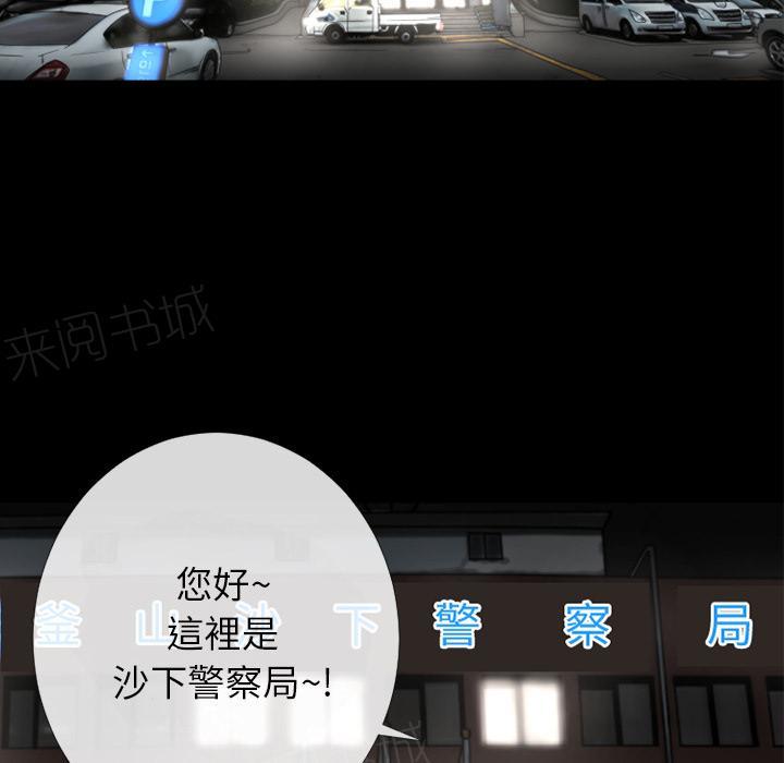 《年轻的味道》第14话 兽性大发 第20页