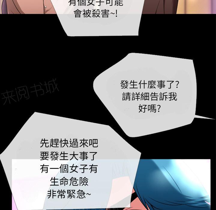 《年轻的味道》第14话 兽性大发 第23页