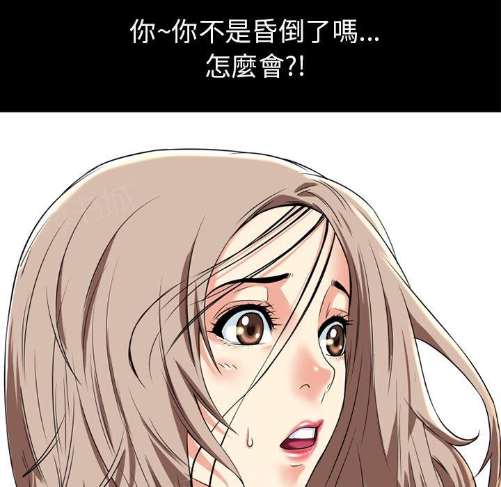 《年轻的味道》第14话 兽性大发 第28页