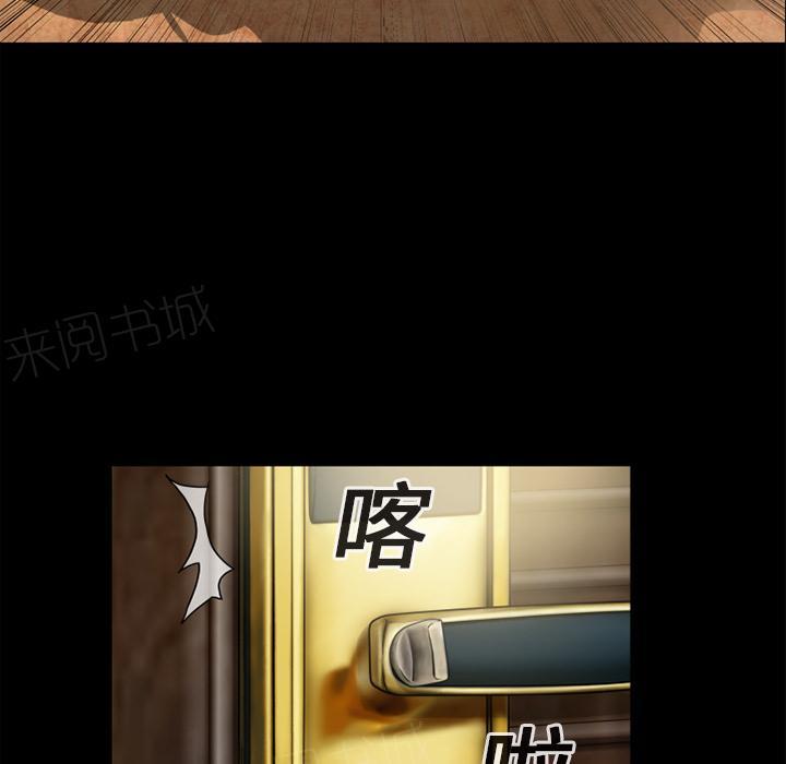 《年轻的味道》第14话 兽性大发 第2页