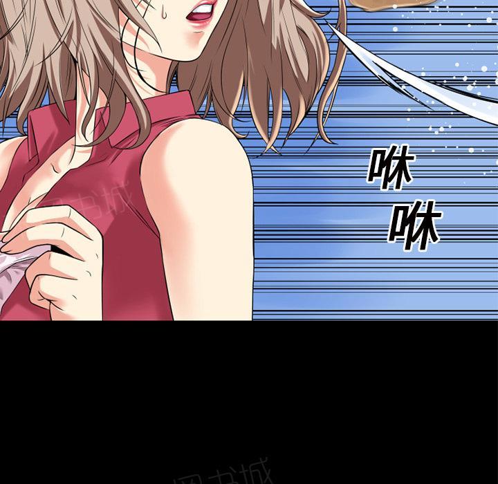 《年轻的味道》第14话 兽性大发 第31页