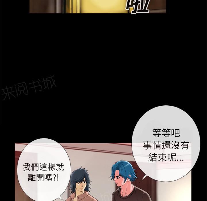 《年轻的味道》第14话 兽性大发 第3页