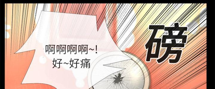 《年轻的味道》第14话 兽性大发 第41页