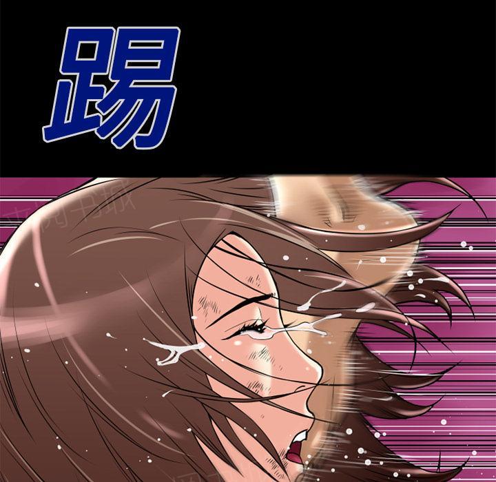 《年轻的味道》第14话 兽性大发 第44页