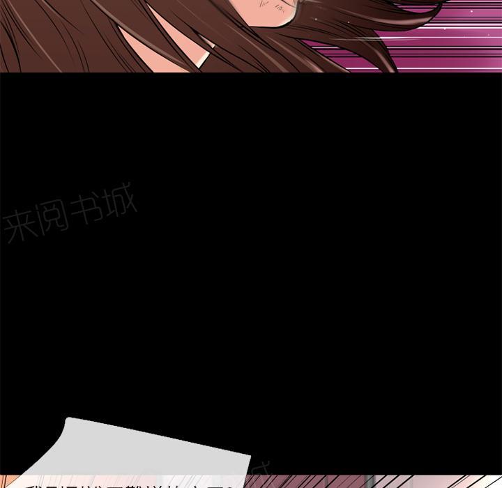 《年轻的味道》第14话 兽性大发 第45页