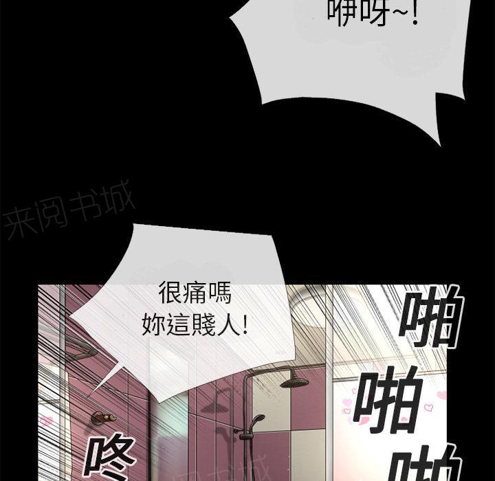 《年轻的味道》第14话 兽性大发 第48页