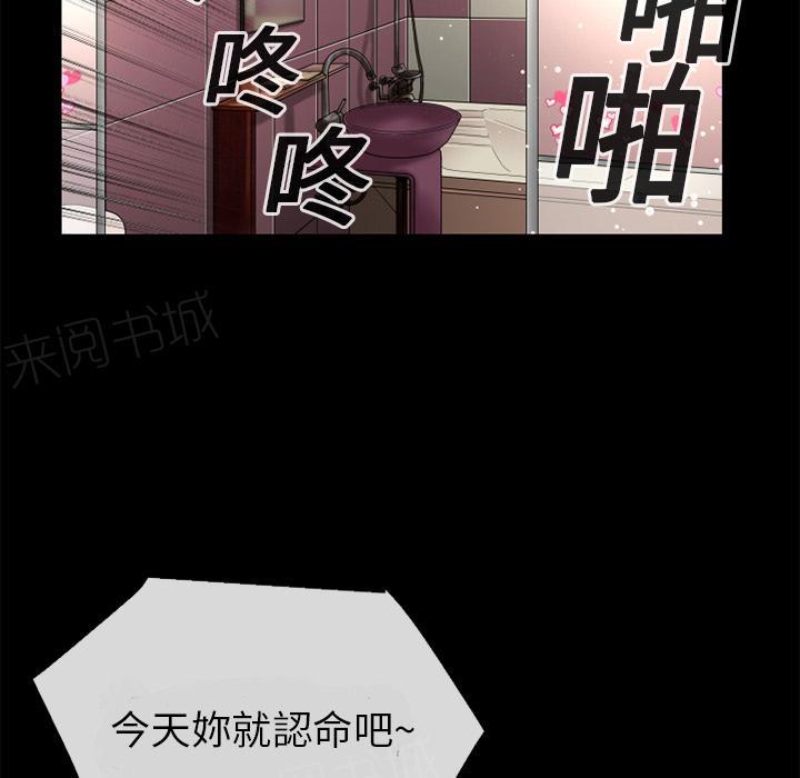《年轻的味道》第14话 兽性大发 第49页