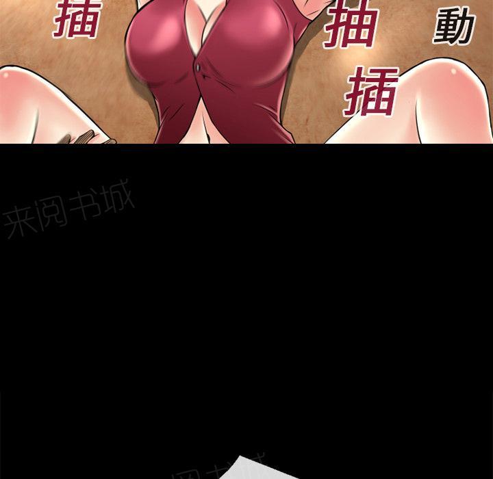 《年轻的味道》第14话 兽性大发 第59页
