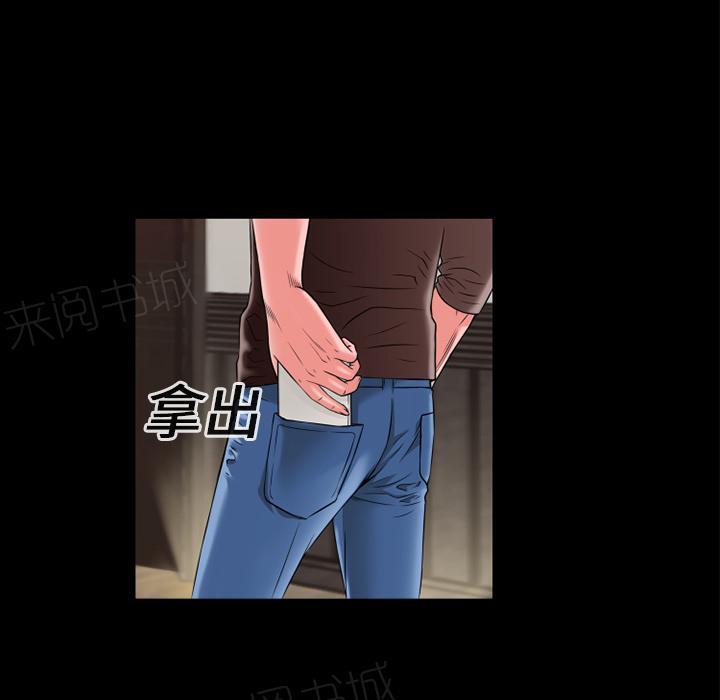 《年轻的味道》第14话 兽性大发 第5页