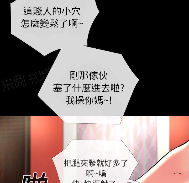 《年轻的味道》第14话 兽性大发 第67页