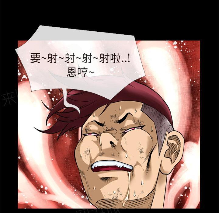 《年轻的味道》第14话 兽性大发 第69页