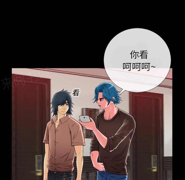 《年轻的味道》第14话 兽性大发 第6页