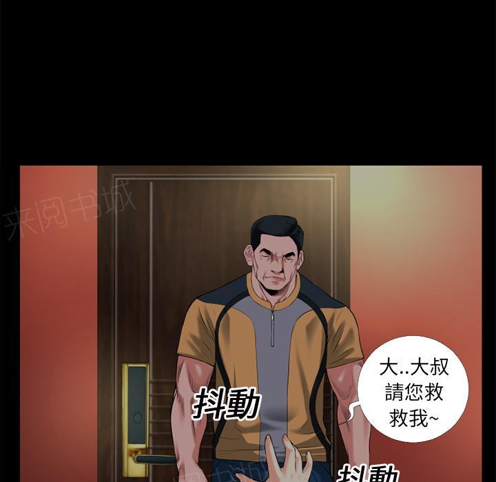 《年轻的味道》第15话 锤爆 第12页